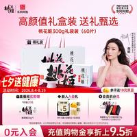 东阿阿胶 阿胶糕 300g