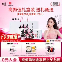 东阿阿胶 阿胶糕 300g