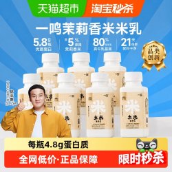 一鸣 米乳生牛乳 200ml*7瓶