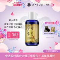 移动端：Anius 紧致肌肤 按摩油  100ml