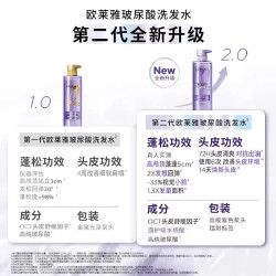巴黎欧莱雅 洗发水玻尿酸空气感洗发露控油蓬松洗头水毛躁头发百补