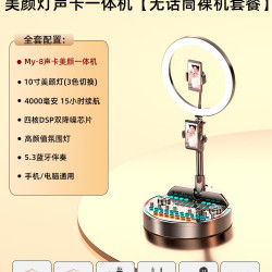 悍魅 直播设备全套电脑专业声卡手机唱歌录音话筒K歌高级主播
