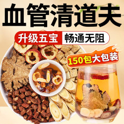 优卓 三通茶血管清道夫丹参黄芪山楂葛根川芎疏通软化心脑血管独立包装 1袋体验装特添葛根川芎 30包*1袋