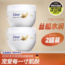 多芬 大白碗身体乳美白保湿补水滋润留香正品润肤乳霜旗舰店