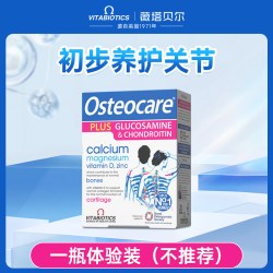 Vitabiotics Osteocare 软骨素骨骼营养钙片 60粒