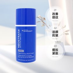 NeoStrata 欧洲直邮NeoStrata芯丝翠 三重活颜抗皱颈霜80g 淡化改善颈正品