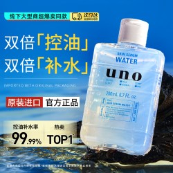 吾诺 爽肤水男士补水保湿清爽控油湿敷润肤护肤化妆品精华水正