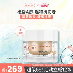 雅漾 植物A醇霜脂 40ml