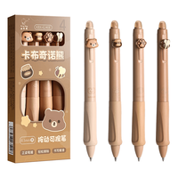 咔巴熊 可擦中性笔 黑色 0.5mm 按动子弹头