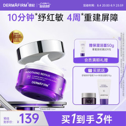 德妃 玻尿酸高保湿 面霜  50g/mL