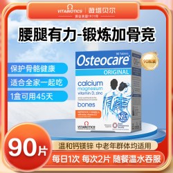 Vitabiotics 钙镁锌营养片 90片 盒装