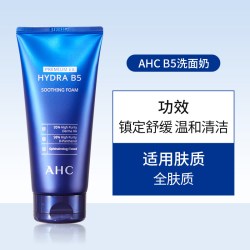 AHC 专研B5玻尿酸水盈洗面奶