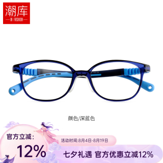 潮库 TR框硅胶鼻托儿童近视镜+1.61防蓝光镜片