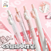 咔巴熊 立体小猫按动笔文具CS双珠中性笔中小学生必备水笔速干不脏手考试签字笔 嘿！喵星人-粉白
