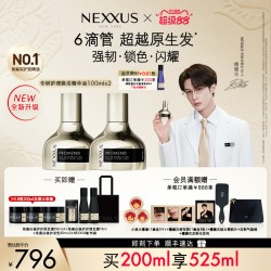 NEXXUS 檀健次同款NEXXUS焕活护发精华油双支滋养强韧滋养