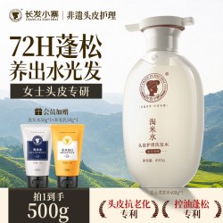 长发小寨 淘米水女士洗发水控油蓬松止痒去屑修护洗头膏油扁塌挚爱