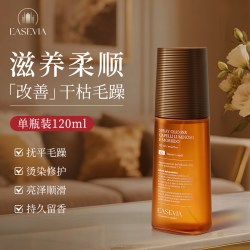 进口护发精油喷雾女防毛躁柔顺持久留香烫染修复干枯养发精华正品