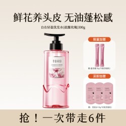 半亩花田 洗发水控油蓬松去屑止痒修护洗头膏露品牌正品官方旗舰店