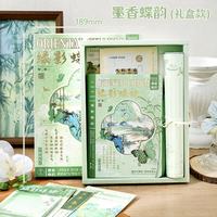 咔巴熊 手账套装带手账笔儿童卡通女孩解压豪华大套装礼物 墨香蝶韵