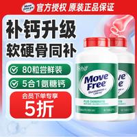 益节 高钙氨糖软骨素钙片 80粒*2瓶