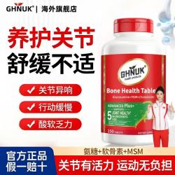 氨糖软骨素钙片 高倍氨糖 150片*1瓶 营养补充剂