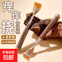 母婴 待产护理伸缩痒痒挠不抓背器抓痒背部挠痒待产护理用品 痒痒挠-1个