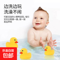 母婴婴童洗护洗澡用具用品捏捏叫出行用品小黄鸭海洋球配件 小黄鸭大号cm1个装