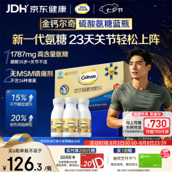 钙尔奇 氨糖软骨素钙片92片*3瓶礼盒装 成人中老年维骨力维生素D 囤货礼盒装
