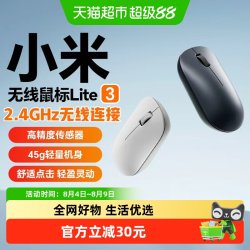 小米 无线鼠标 Lite3 笔记本电脑办公光电便携男女生家用游戏滑鼠