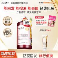 卓蓝雅 生姜防脱洗发水 250ml