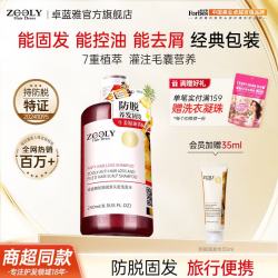 卓蓝雅 生姜防脱洗发水 250ml