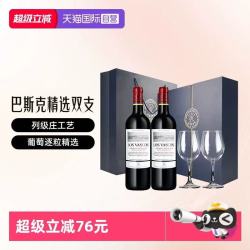拉菲古堡 智利原瓶进口 巴斯克精选 干红葡萄酒 750ml*2 双支带酒杯礼盒装（自营）