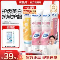 冷酸灵 小白桃美白牙膏 固齿护敏抵抗敏感  大容量家庭组合  720g*1套赠漱口水12ml*3+牙刷*1