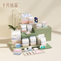 十月水晶母婴套装母婴宝宝母婴棉软全套秋冬产后坐月子用品28件套 花色