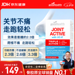 好健康 UC2骨胶原蛋白 30粒