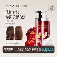 范特西 改善毛躁深层滋养洗发水山茶花去屑洗发露护发精华乳组合装
