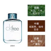 卡尔文·克莱恩 香港直邮 CK凯文克莱自由男士淡香水喷雾EDT清新持久100ml正品