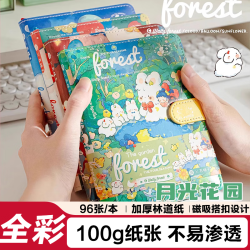 三年二班 月光花园皮面搭扣本96张/本彩页搭扣记事本加厚本子 月光派对