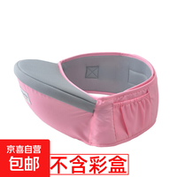 婴儿腰凳 抱抱托 多功能母婴用品婴儿腰凳抱娃神器 粉色1615