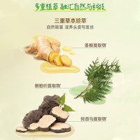 惠润 韧发丰盈系列温和洗护无硅油