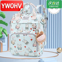 YWOHV手提妈咪包轻便母婴包双肩多功能大容量宝宝用品包外出耐用背包 绿色 双肩包+挂件