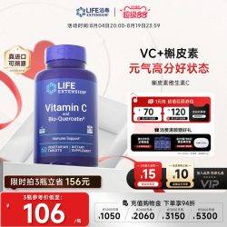 Life Extension 沿寿LIFE维生素C-1000mg槲皮素无糖高含量vc片维他命助抵御免疫力 60粒