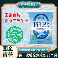 美康达 桔子树 美康达未加碘精制盐220g*20袋