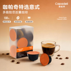 iCafilas 咖帕奇多趣酷思咖啡胶囊Dolce Gusto意式雀巢咖啡炭烧5盒（40颗）