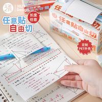 三年二班 任意贴自由切抽拉便利学生用可撕有粘性办公用便签贴纸初中生专用书签标记贴错题记事贴 红调蓝