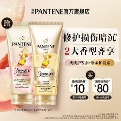 潘婷 3分钟奇迹桃桃护发素30ml+鎏金护发素40ml发膜级便携