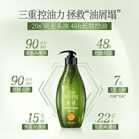 88VIP：滋源 控油蓬松洗护套装洗发水无患子洗发露滋养顺滑发膜焕活毛囊