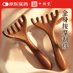 中稳堂 五爪按摩梳头部头皮多功能按摩梳经络梳面部脸部刮痧板按摩神器