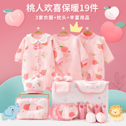 wua·wua 新生儿礼盒母婴用品大全春夏婴儿纯棉衣服套装满月见面礼送人 桃人欢喜粉19件套 59cm （适合1-3月 体重8-12斤）