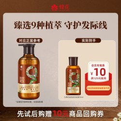 蜂花 九樽植萃防脱固发洗发水旅行装50ml